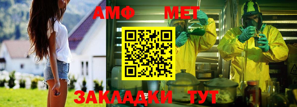 АМФ  АМФЕТАМИН VHQ  Вход с VPN  hydra зеркало  Магадан 