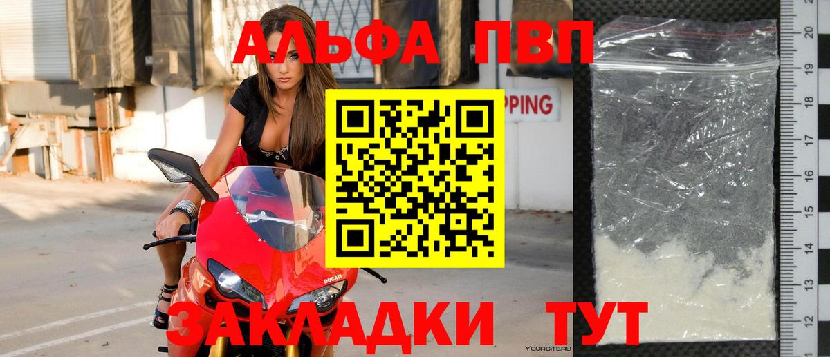 Alpha-PVP Crystall  Вход с VPN  A PVP Crystall  Магадан  Alfa_PVP крисы CK 