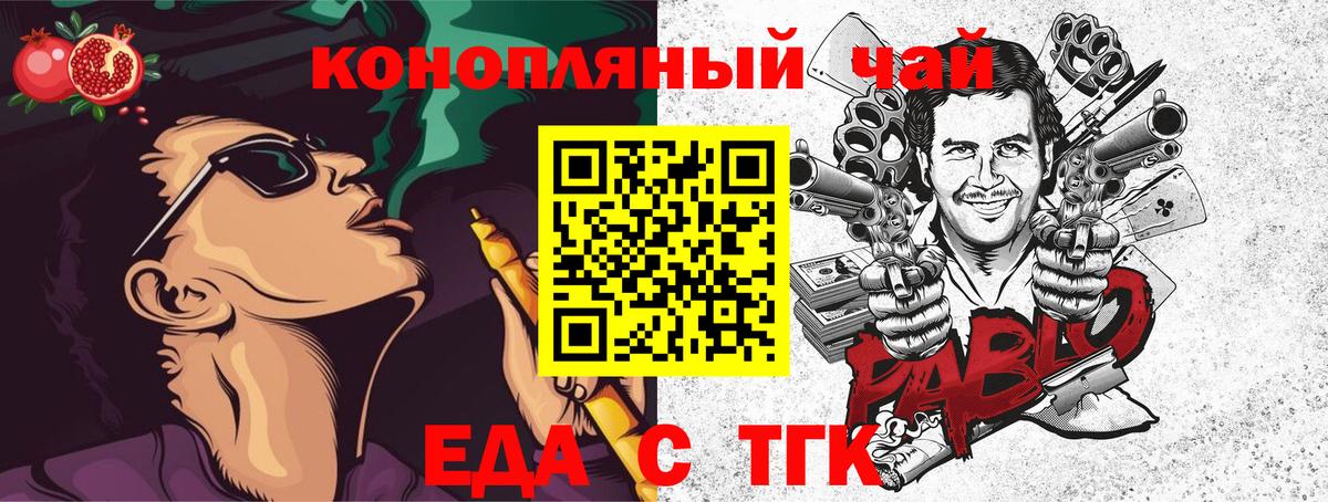 Еда ТГК марихуана Магадан