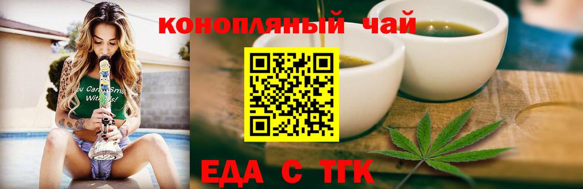Canna-Cookies конопля  Вход с VPN  Магадан 