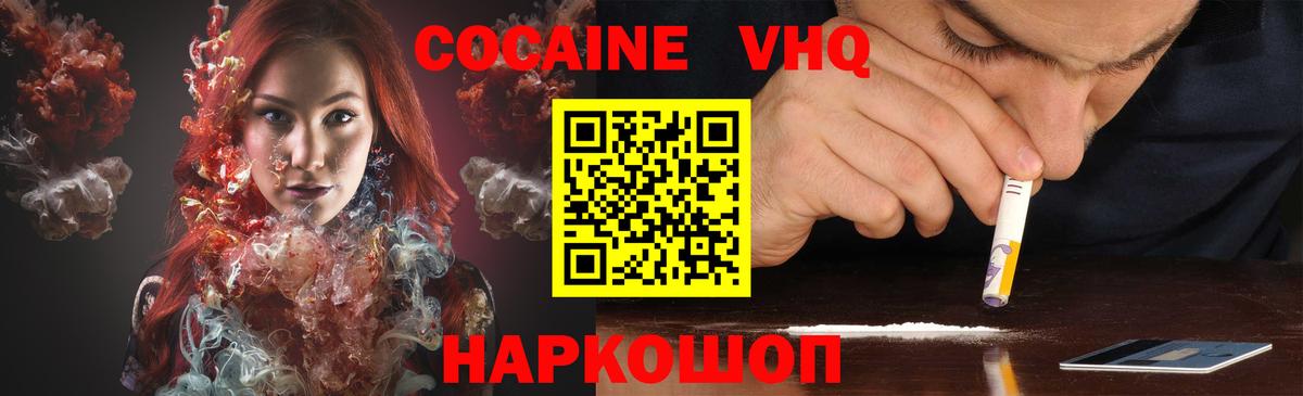 COCAIN Columbia  Вход с VPN  Магадан  Cocaine  COCAIN Fish Scale 
