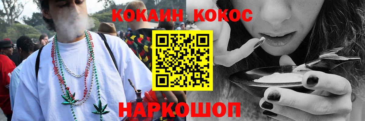 КОКАИН 99% Магадан