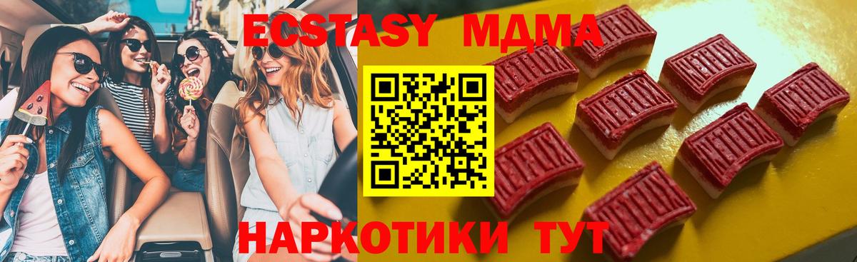 Экстази XTC Магадан
