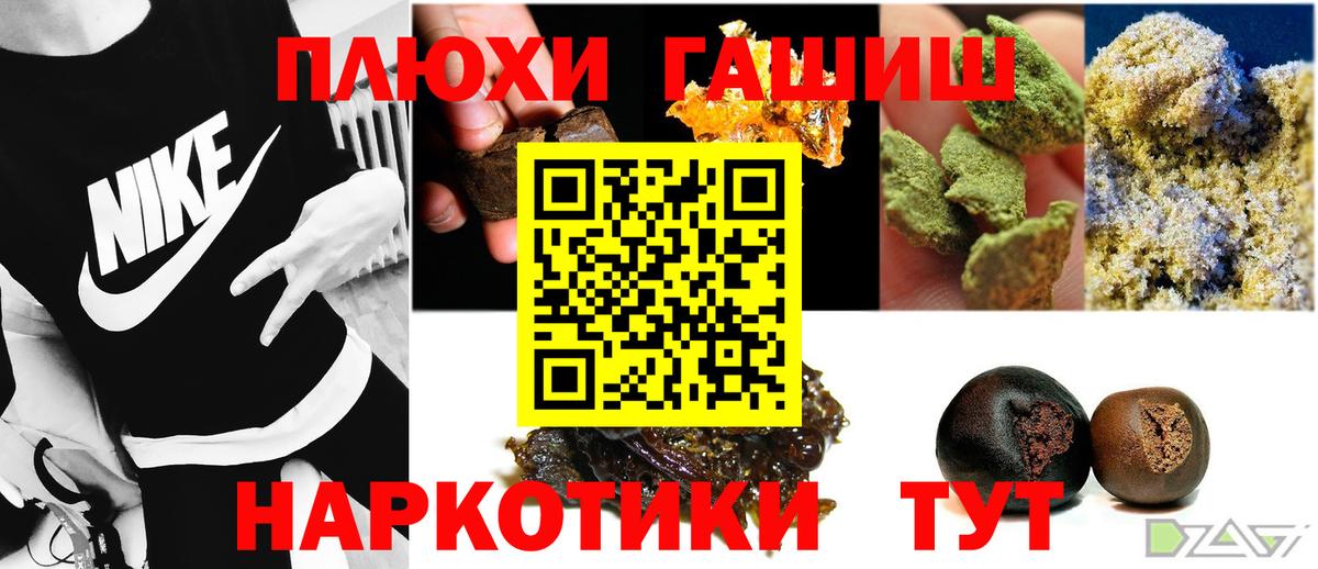 ГАШ индика сатива  Вход с VPN  ГАШИШ индика сатива  Гашиш  Магадан 