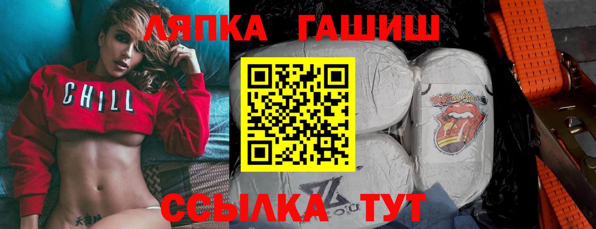 ГАШ hashish Магадан