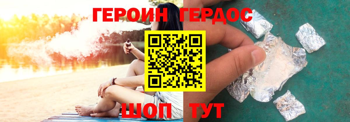 ГЕРОИН VHQ  Вход с VPN  Магадан 