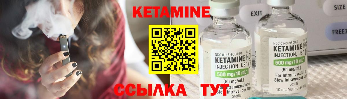Кетамин VHQ  КЕТАМИН VHQ  Магадан  Вход с VPN 