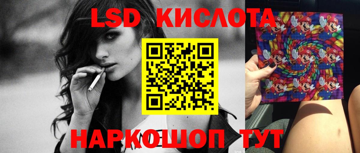 Лсд 25 экстази кислота Магадан