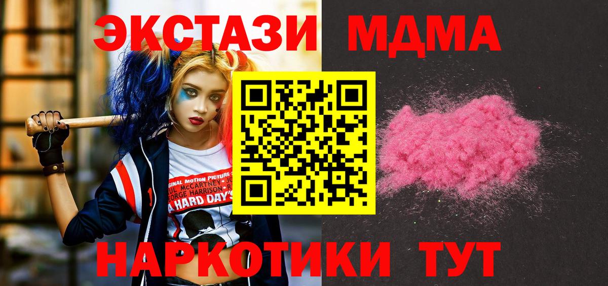 MDMA  МДМА Molly  MDMA crystal  Вход с VPN  Магадан 