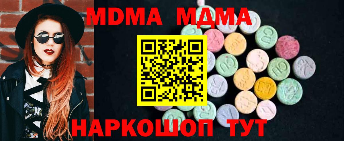 МДМА crystal Магадан