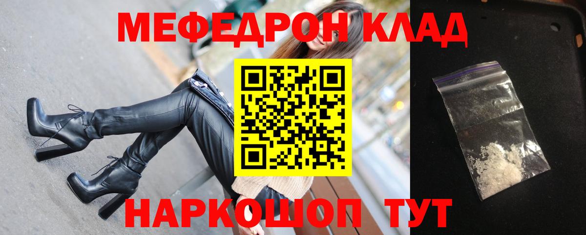 мега ТОР  Вход с VPN  Магадан  МЯУ-МЯУ кристаллы  МЯУ-МЯУ 