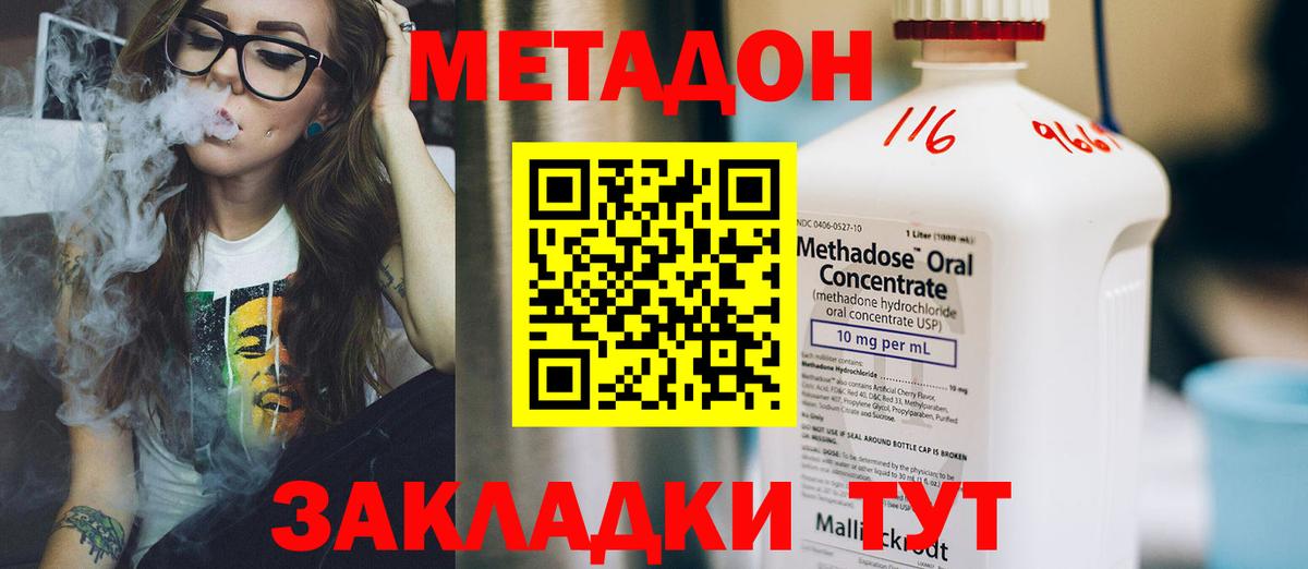 Магадан  мориарти телеграм  Метадон кристалл  Вход с VPN  МЕТАДОН белоснежный 