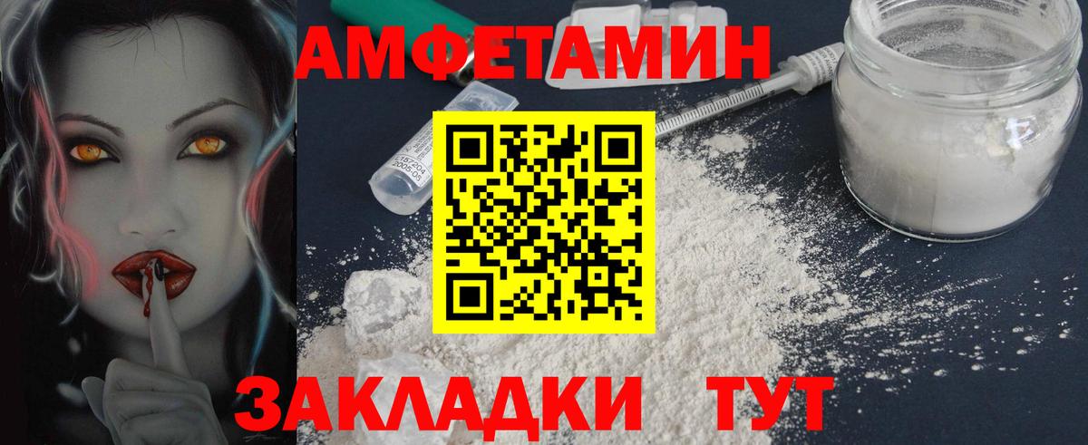 МЕТАМФЕТАМИН Methamphetamine Магадан