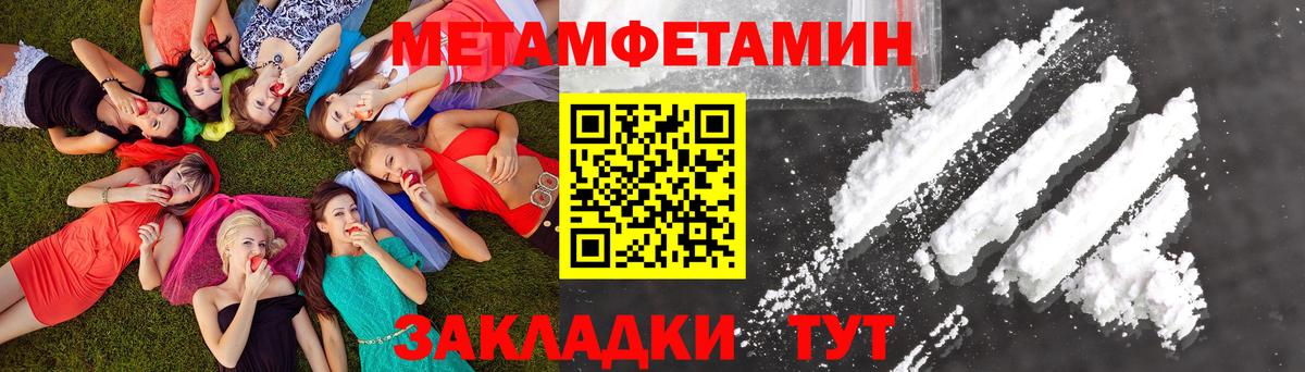 Магадан  Первитин винт  Вход с VPN  Первитин винт 