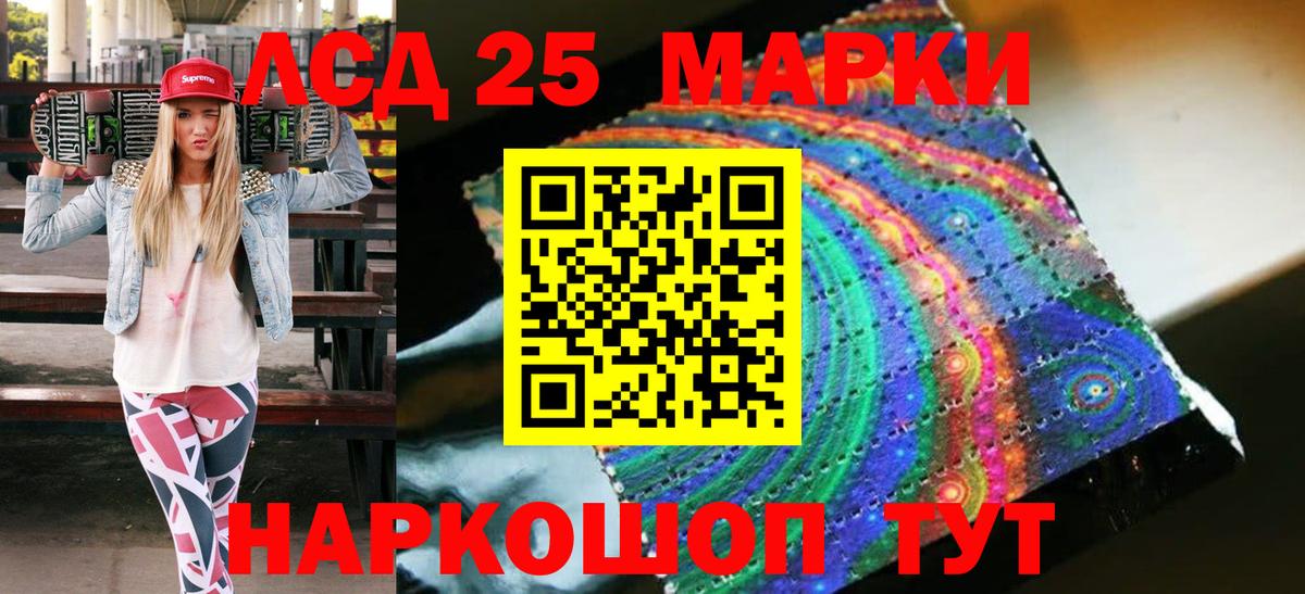 Наркотические марки 1,5мг Магадан