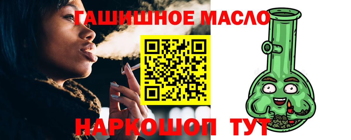 Дистиллят ТГК гашишное масло  Дистиллят ТГК жижа  Магадан  Вход с VPN 